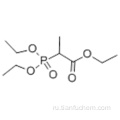 ТРИЭТИЛ 2-ФОСФОНОПРОПИОНАТ CAS 3699-66-9